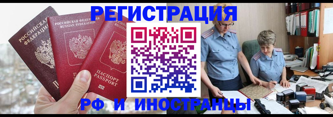 временная регистрация гарантия в Саратовской области