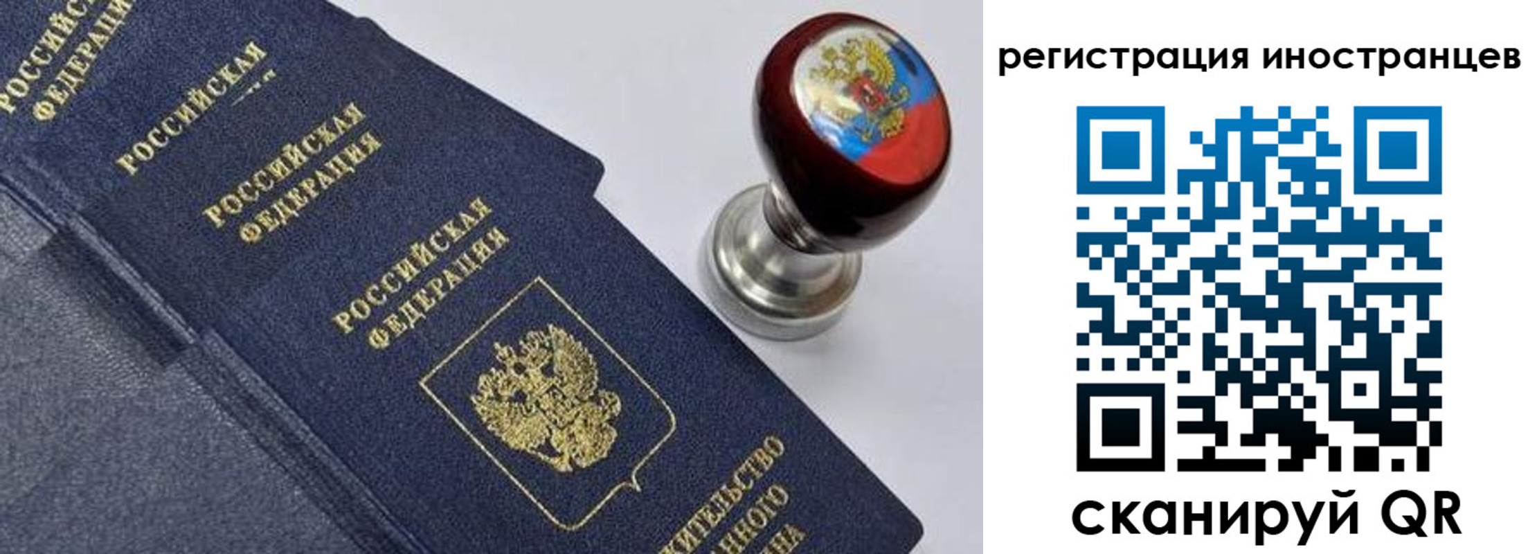 прописка ребенка в Саратовской области