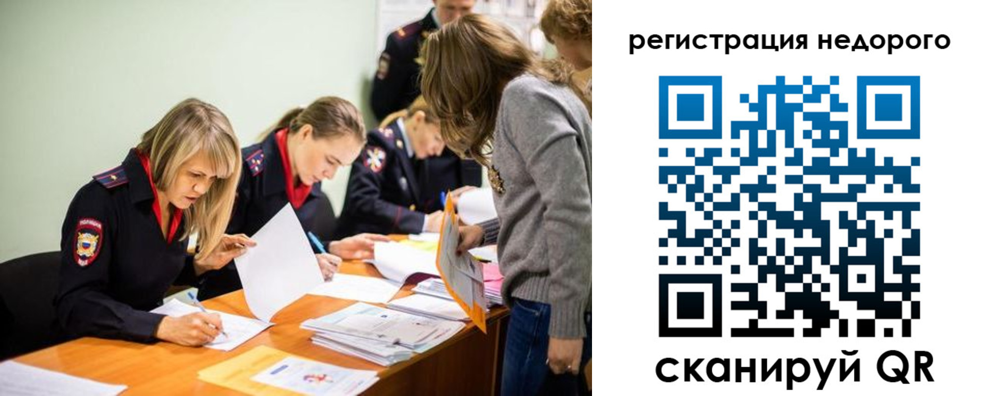 временная регистрация 2025 в Саратовской области