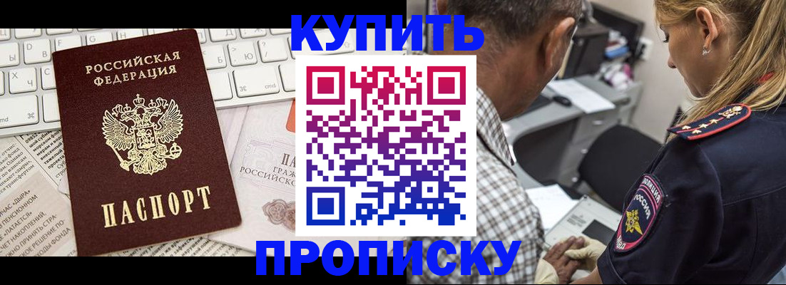 временная регистрация недорого в Саратовской области