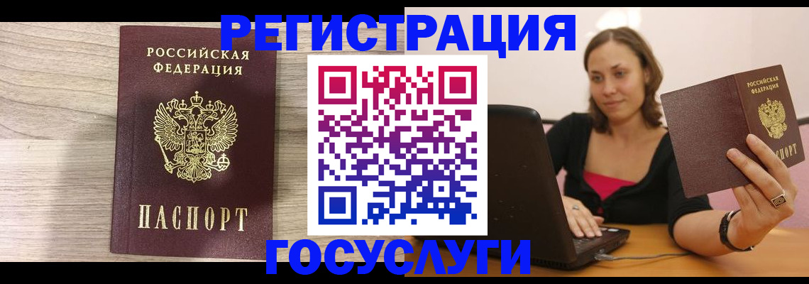 прописка 2025 в Саратовской области