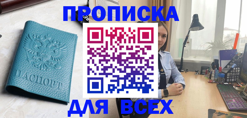 регистрация по РВП в Саратовской области