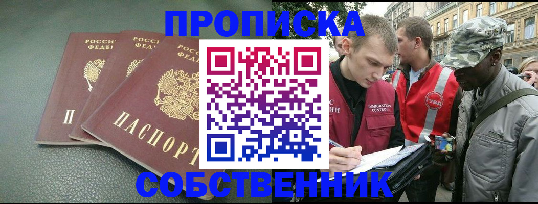 временная регистрация госуслуги в Саратовской области