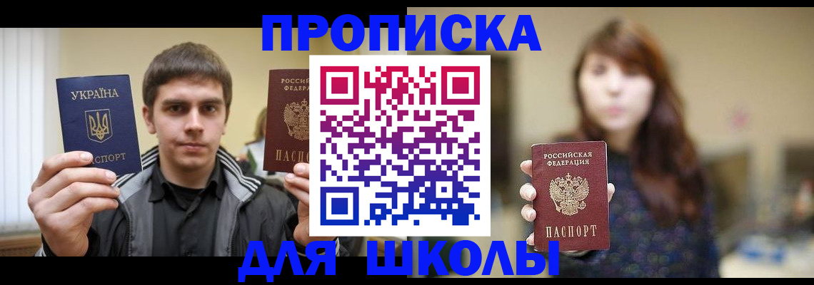 временная регистрация надежно в Саратовской области