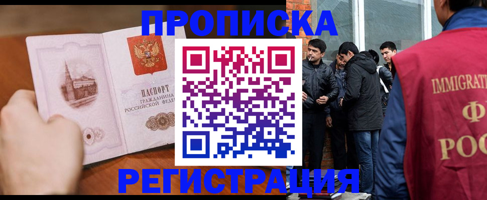 прописка для военкомата в Саратовской области