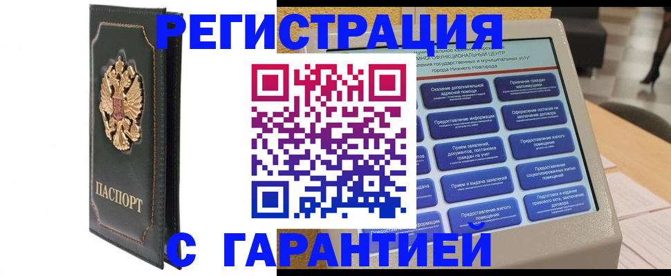 временная регистрация надежно в Саратовской области