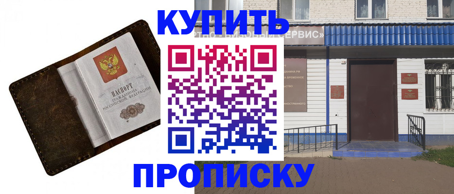 прописка ребенка в Саратовской области