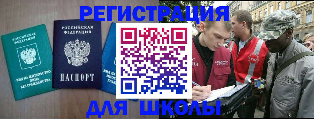 регистрация ребёнка по месту жительства в Саратовской области
