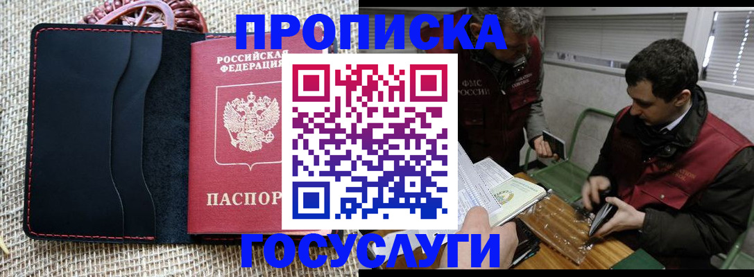 прописка для кредита в Саратовской области